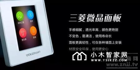 右转智能家居推出新品—酒店智能背景音乐控制器