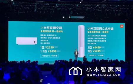 小米互联网空调“巨省电”新品