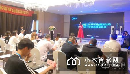 OIEC欧科智能锁2019营销战略峰会圆满落幕