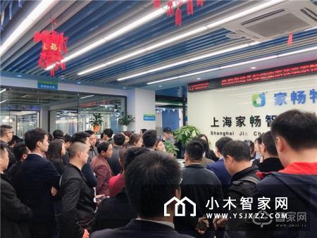 家畅物联春季第三届招商大会圆满落幕