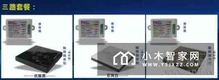 佰胜德智能面板，智能触摸随意贴