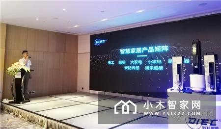 OIEC欧科智能锁2019营销战略峰会圆满落幕