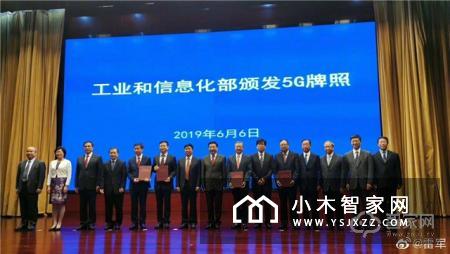 中国宣布进入5G商用元年