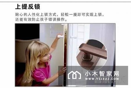 Ohh智能锁开启家庭安防智能时代