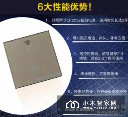 佰胜德智能面板，智能触摸随意贴
