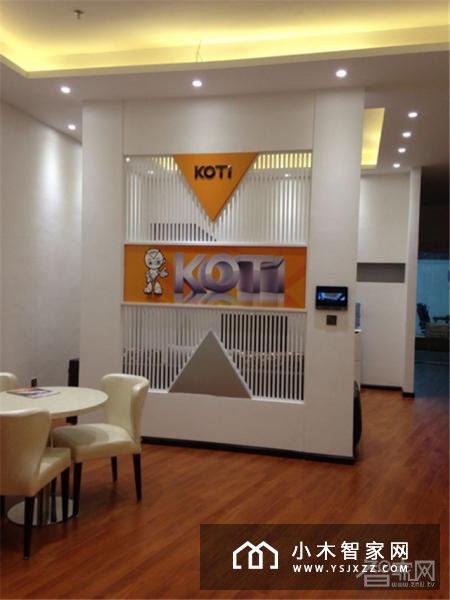 KOTI智能家居遵义体验店介绍