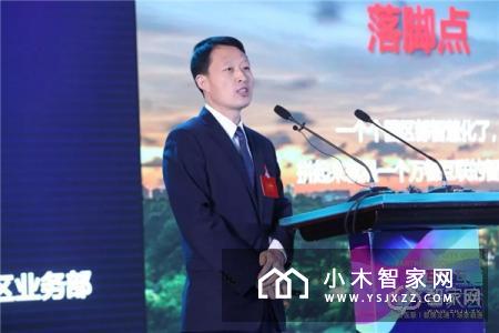 2019互联互通合作者大会在深圳召开