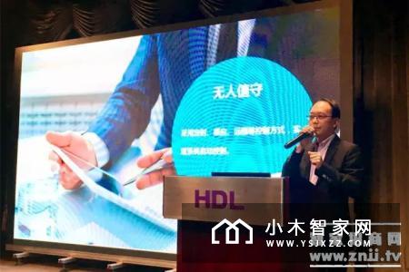 HDL河东第36 期智能控制系统培训会于3月27日在广州举行