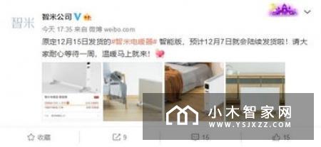 售价349元的米家电暖气,值不值得买?