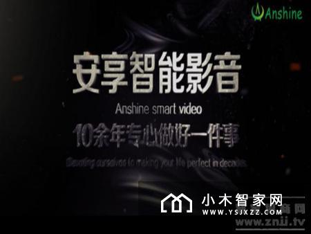智能家居集成案例：聚湖半岛别墅“影音 娱乐”智能化解决方案