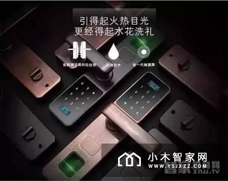 Ohh智能锁开启家庭安防智能时代