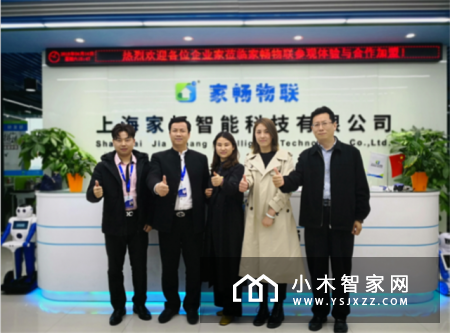 家畅物联春季第三届招商大会圆满落幕