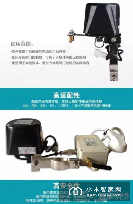 嘟嘟智能阀门机械手，远程一键控制水阀