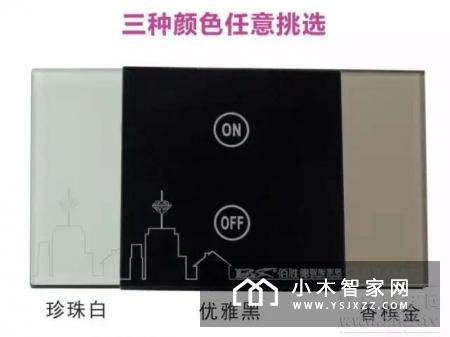 佰胜德智能面板，智能触摸随意贴