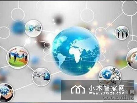 智能家居的发展的国际环境