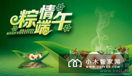 2017智装赋能集训营培训开讲了