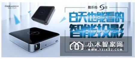 投影进入4K时代“我在2014年入手第一台家庭智能投影”