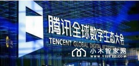 腾讯最新物联网操作系统TencentOSTiny展开合作