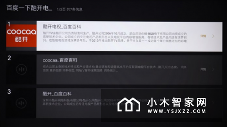 古典文艺风 酷开C60电视体验评测