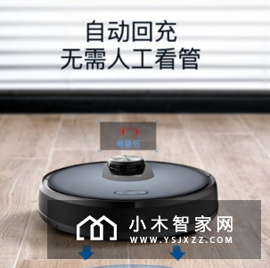 扫地机器人好不好用？懂你需求的智能家居