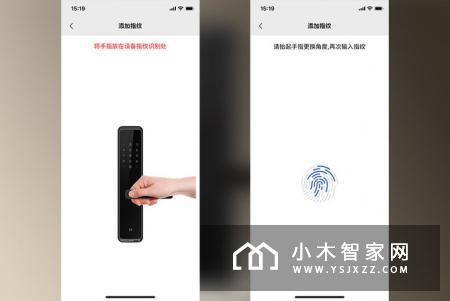 创米小白智能门锁G1评测