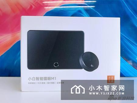 小白智能猫眼M1上手：人脸识别 米家生态是亮点