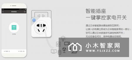 控制主机就是智能家居的“指挥部”