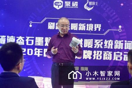 聚碳新品牌“暖涂士”创产业革新 石墨烯新供暖改变冬季生活
