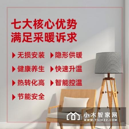 聚碳新品牌“暖涂士”创产业革新 石墨烯新供暖改变冬季生活