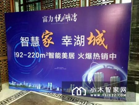 【智家网】8月4日智能家居三分钟新闻