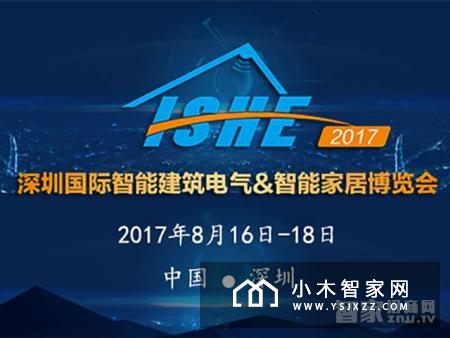 【智家网】8月4日智能家居三分钟新闻