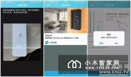 嘟嘟智能门磁，防偷防盗防健忘