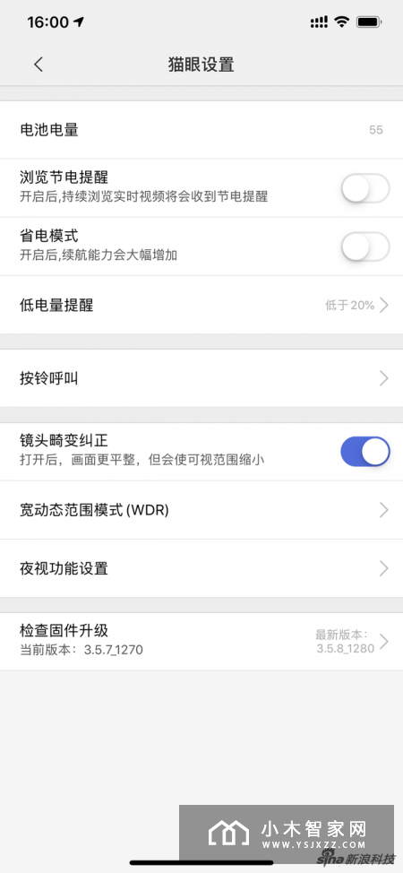 小白智能猫眼M1上手：人脸识别 米家生态是亮点