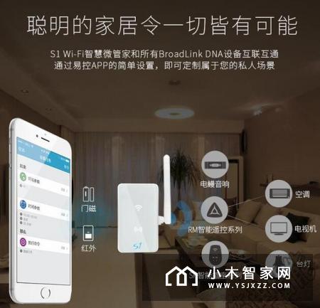 普通消费者能用得起的智能家居有哪些？