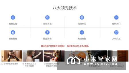 多灵科技：智能门锁领导者，合伙人招募火热进行中!