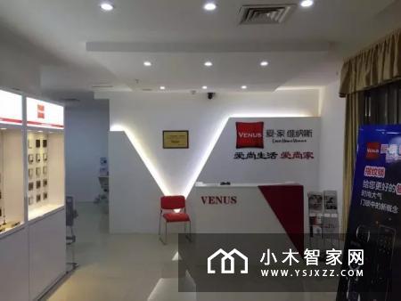 【新店开业】贺江西南昌爱·家 维纳斯智能家居体验店开业！