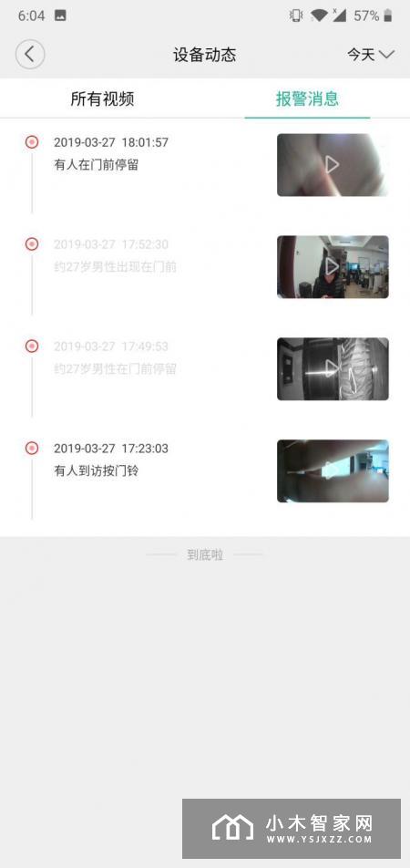 一夫当关 万夫难开！鹿客智能猫眼青春版评测：人脸识别 远程通话