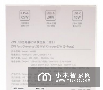 紫米65W三口充电器评测：出门有它就够了
