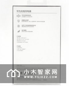 华为15W无线充电器（CP60）开箱评测