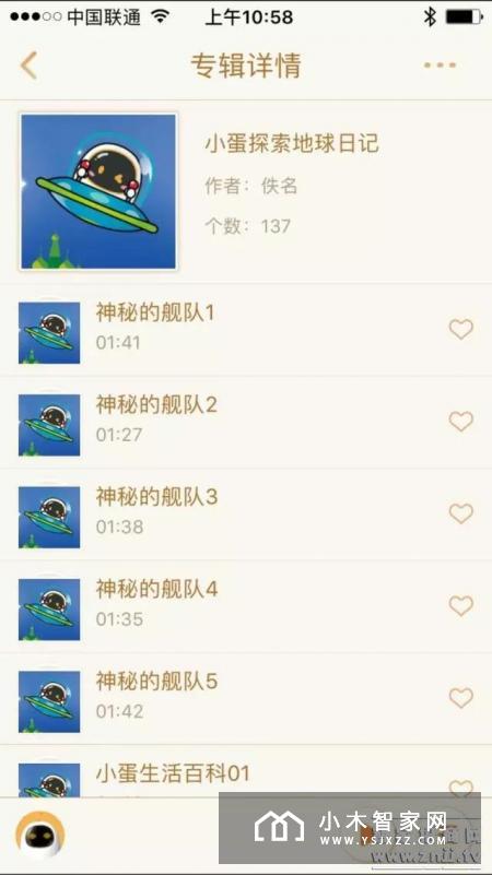 荣电小蛋教育机器人，送给孩子最好的礼物