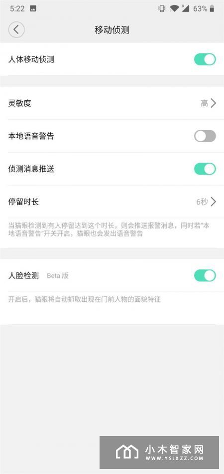 一夫当关 万夫难开！鹿客智能猫眼青春版评测：人脸识别 远程通话