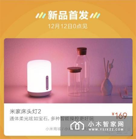 小米火拼双十二购物狂欢趴，又双叒叕发布智能新品了！