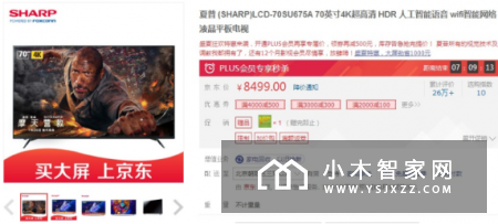 70英寸以上超大屏电视曾经都是“贵”族,价格越来越亲民可爱