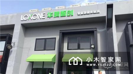 智家网专访LOXONE华腾智创李小江：以德国品质服务中国用户