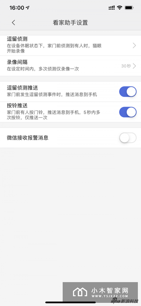 小白智能猫眼M1上手：人脸识别 米家生态是亮点