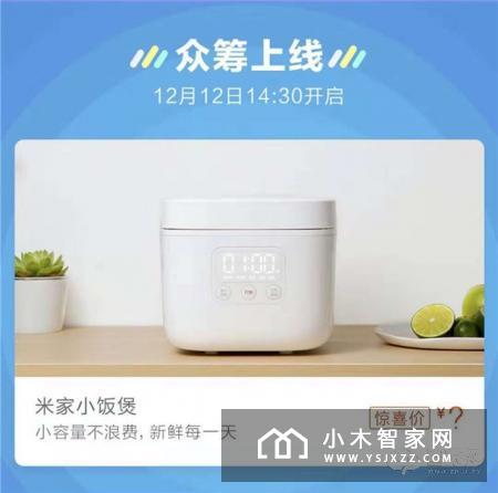 小米火拼双十二购物狂欢趴，又双叒叕发布智能新品了！