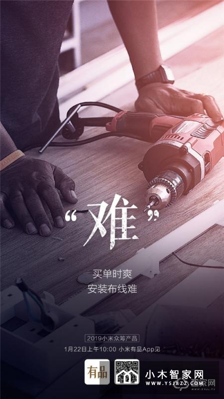 【智家快报】1月22日智能家居三分钟新闻
