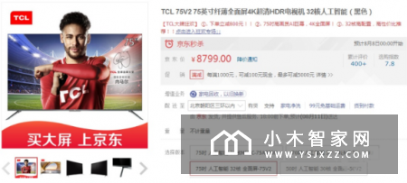 70英寸以上超大屏电视曾经都是“贵”族,价格越来越亲民可爱