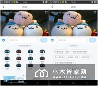华硕联合腾讯发布小布智能机器人 外表呆萌实力雄厚