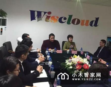 烟台智慧云谷云计算有限公司新三板挂牌启动仪式圆满完成